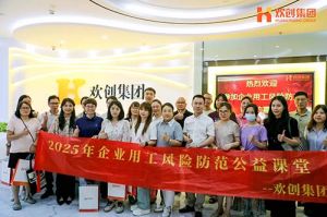 赋能前行，筑牢用工防线 | 江南jiangnan（中国）集团企业用工风险防范公益讲座