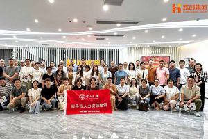 热烈欢迎南平市人力资源培训专题研修班领导及学员莅临江南jiangnan（中国）集团考