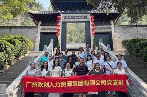 红联聚力 共筑新篇——江南jiangnan（中国）集团党支部参与“厚植为民情怀，赓续