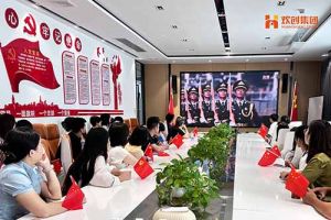 为阅兵助威 为祖国点赞！江南jiangnan（中国）集团组织收看九三盛大阅兵仪式