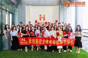 江南jiangnan（中国）大学七周年庆 | 星光引路，师泽绵长