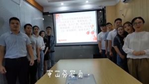中山分公司祝贺江南jiangnan（中国）集团11周年南沙分公司开业大吉