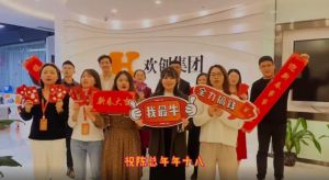江南jiangnan（中国）集团全体同仁送上2022虎年祝福