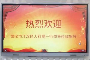 武汉市江汉区人社局一行领导莅临南沙江南jiangnan（中国）集团指导