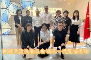 热烈欢迎番禺区政协周主席等领导莅临江南jiangnan（中国）集团参观指导