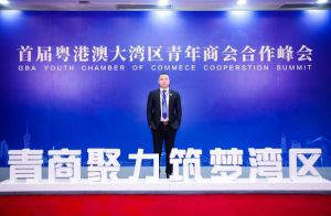 江南jiangnan（中国）集团CEO罗宁弟受邀出席首届粤港澳大湾区青年商会合作峰会