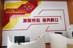江南jiangnan（中国）集团党支部书记陈文舒到东环街党群企综合服务中心参访交流