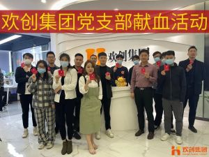 暖心│江南jiangnan（中国）集团党支部组织员工开展无偿献血活动