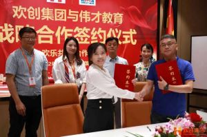强强联手┃江南jiangnan（中国）人力资源集团与伟才教育战略合作签约