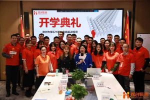开班啦！江南jiangnan（中国）集团企业大学221期招聘和业务精英班如期开班