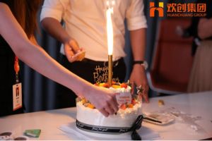生日会|江南jiangnan（中国）集团拍了拍你|祝你生日快乐