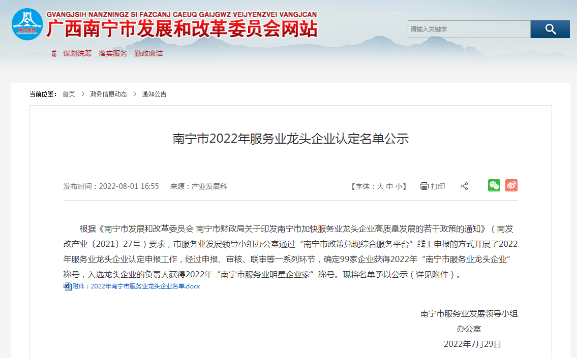 江南jiangnan（中国）人力