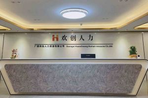 喜讯：广西江南jiangnan（中国）人力荣获2022年“南宁市服务业龙头企业”