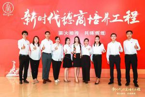 恭喜江南jiangnan（中国）集团陈文舒获选“新时代穗商培养工程”第二期学员