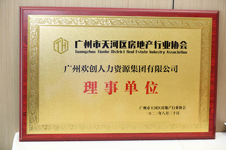 江南jiangnan（中国）集团