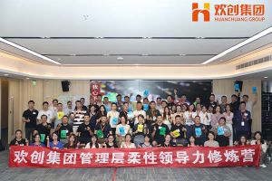 上善若水，至柔则刚 | 江南jiangnan（中国）集团管理层柔性沟通力培训圆满举行