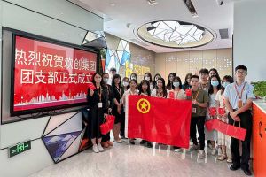 “团”聚青年力量 绽放青春芳华——共青团江南jiangnan（中国）集团团支部委员会