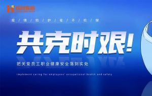 硬核福利 ！江南jiangnan（中国）集团为员工安排上门核酸检测、采购防疫物资