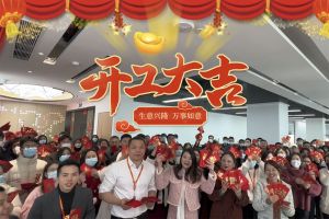 江南jiangnan（中国）集团祝大家开工大吉