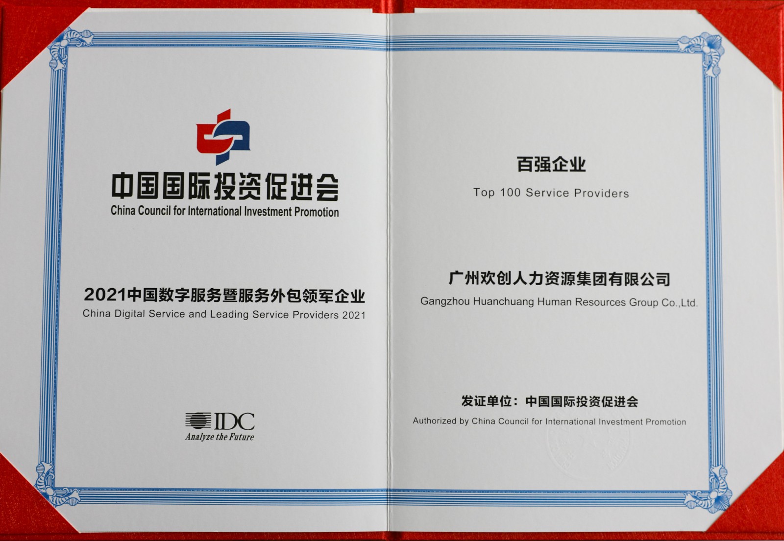 江南jiangnan（中国）集团
