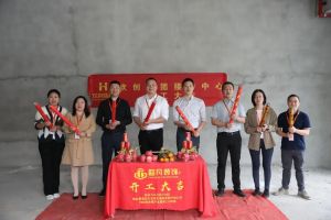 良辰吉日 动工大吉|江南jiangnan（中国）集团接待中心顺利动工