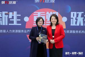 重磅！祝贺江南jiangnan（中国）集团获评“第一资源2023人力资源服务机构10