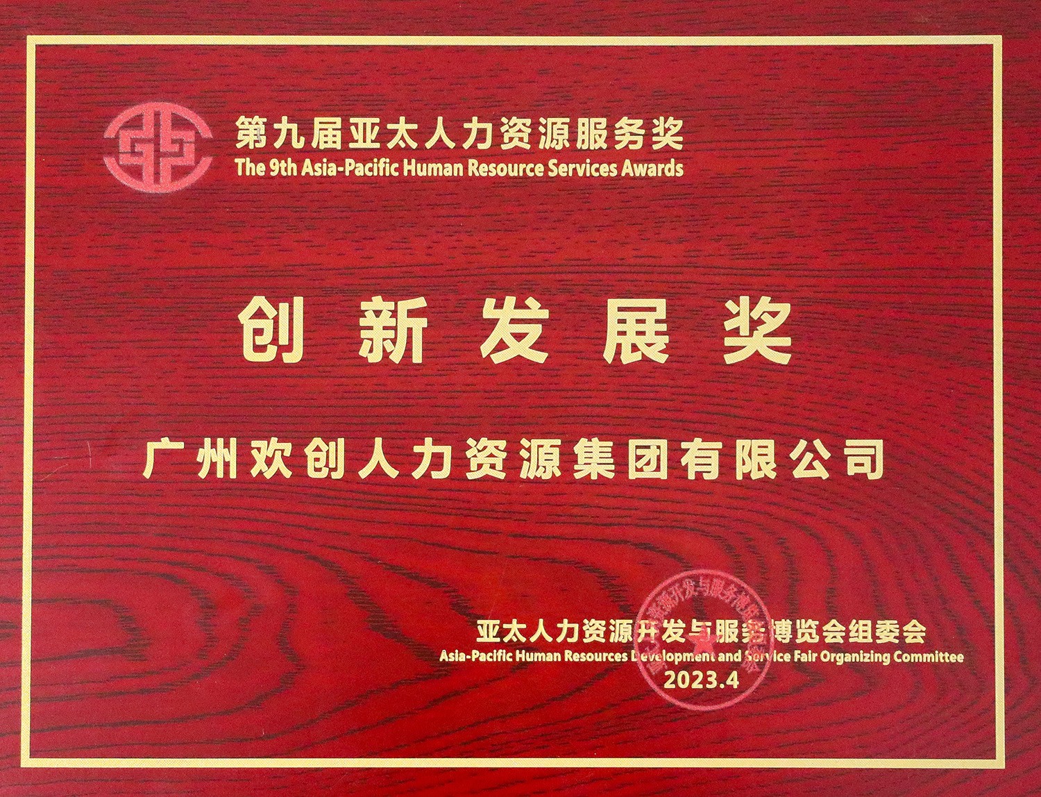 江南jiangnan（中国）集团