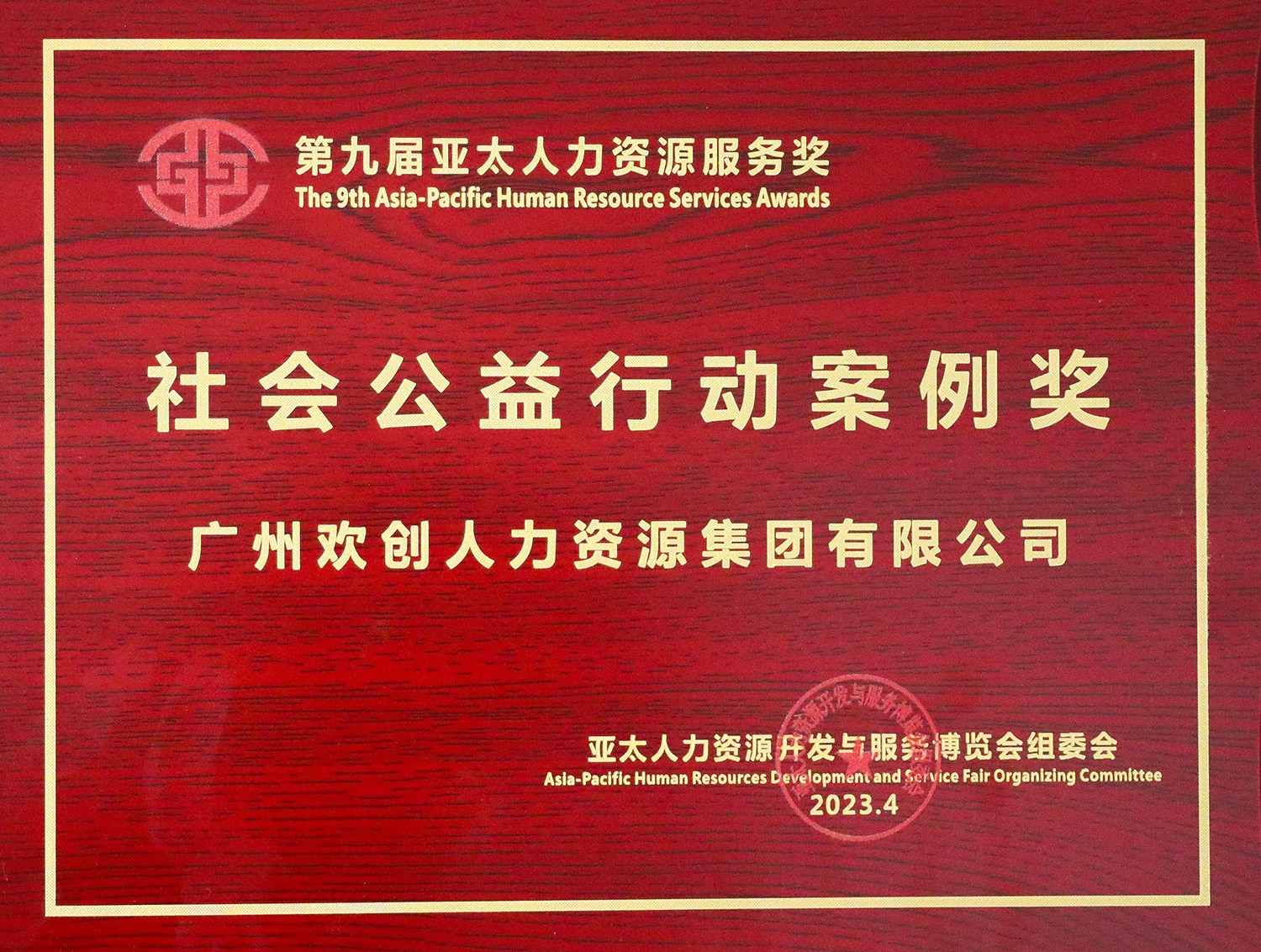 江南jiangnan（中国）集团