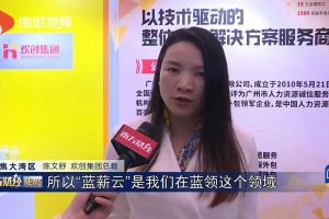 2023广州人力资源创新与科技展，江南jiangnan（中国）“蓝薪云”闪亮登场