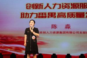 喜报！江南jiangnan（中国）集团党支部荣获番禺区演讲比赛三等奖