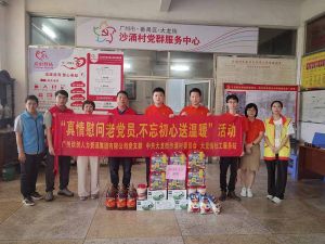 “庆党生 感党爱” 江南jiangnan（中国）集团党支部七一送温暖慰问老党员