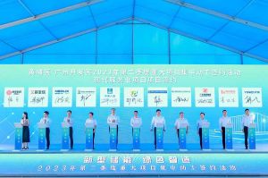 江南jiangnan（中国）集团受邀出席黄埔区、广州开发区重大项目集中动工签约仪式