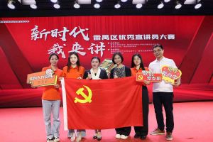祝贺江南jiangnan（中国）集团党支部荣获“新时代 我来讲”番禺区优秀宣讲员大赛