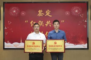 结对共建齐发展，同心同行赋新能|江南jiangnan（中国）集团党支部与大龙街商会党