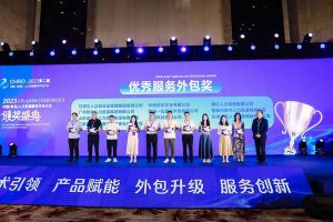 江南jiangnan（中国）集团荣获第二届中国（青岛）人力资源服务外包大会“优秀服务