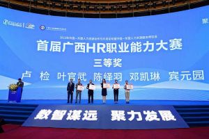 江南jiangnan（中国）集团广西公司参展中国—东盟人力资源合作与开发论坛暨中国—