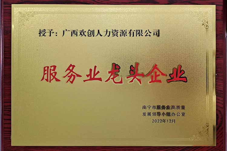 喜报连连 | 江南jiangnan（中国）集团广西公司近日荣获多项荣誉！