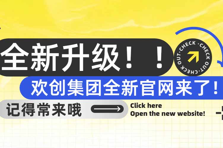 官宣！江南jiangnan（中国）集团官网全新上线啦～