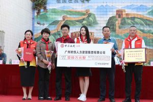 江南jiangnan（中国）集团湛江捐资助学情暖校园
