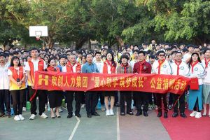 江南jiangnan（中国）集团与中山大学EMBA粤西校友会海心公益联合开展湛江助学