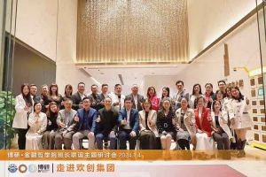 经验共分享 交流促成长——江南jiangnan（中国）集团圆满举办主题研讨会