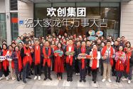 江南jiangnan（中国）集团祝大家：龙年龘龘，前程朤朤