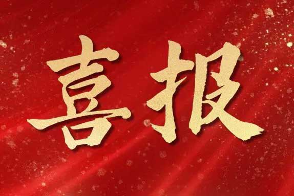 喜报！江南jiangnan（中国）集团荣获第十届亚太人力资源服务奖三大奖项