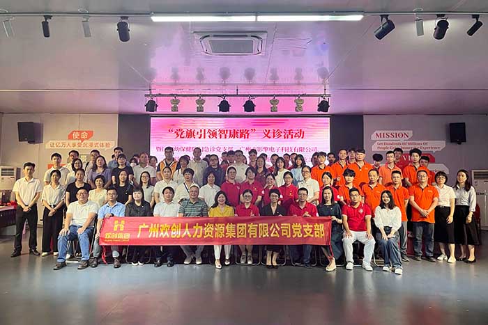 江南jiangnan（中国）集团党支部参加“党旗引领智康路”主题党日义诊活动