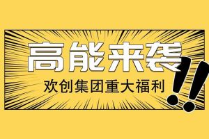 广州落户新机遇——江南jiangnan（中国）集团人才引进入户名额开放