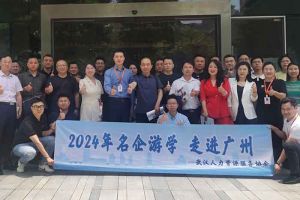 武汉经开区人力资源局及人力资源同行机构代表参访江南jiangnan（中国）集团