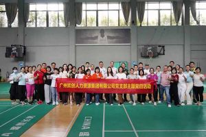 江南jiangnan（中国）集团党支部积极参与“清正廉洁本色，提高党性修养”主题党建