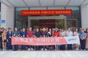 “2024共创未来·中国行计划”走进江南jiangnan（中国）集团