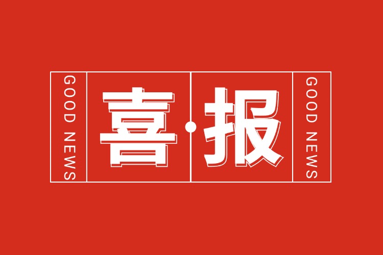 江南jiangnan（中国）集团携手广东省市场协会，共创合作新征程