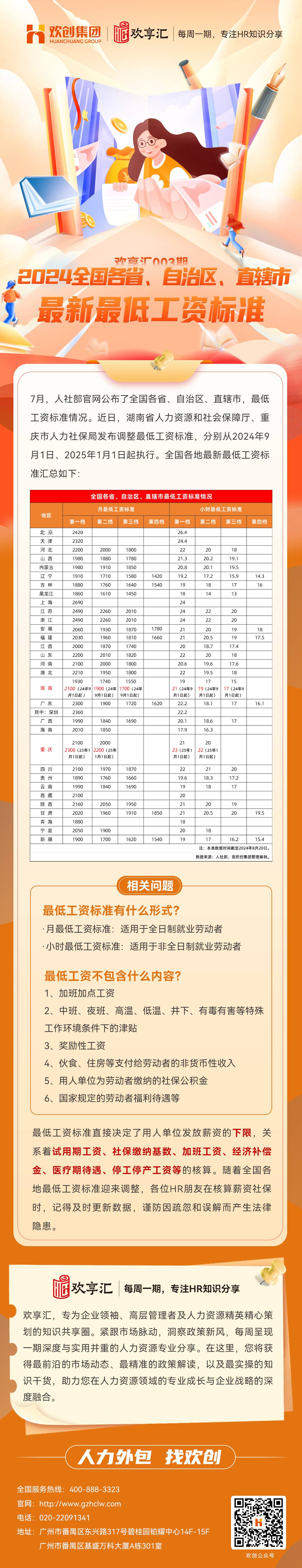 江南jiangnan（中国）会3(1).jpg